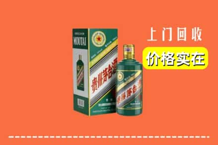 苏州求购高价回收纪念茅台酒